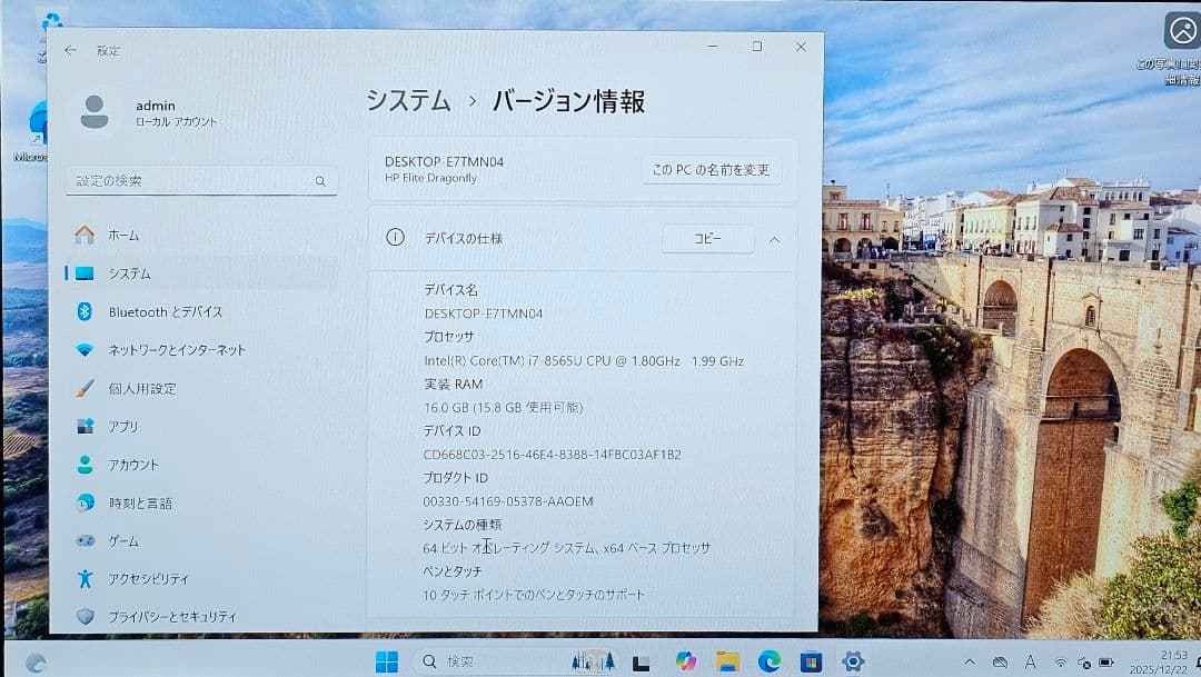 Core i7 HP ノートPC Elite Dragonfly 512GB