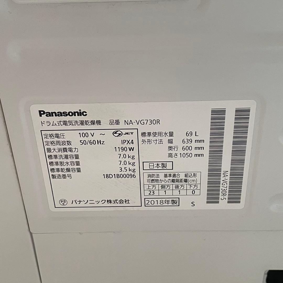 配送設置無料　パナソニック　ドラム　7/3.5kg 温水つけ置きコース分解洗浄済