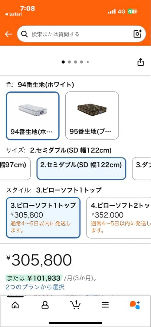 サータ(serta)トラディションピローソフト1トップ6.8セミダブル