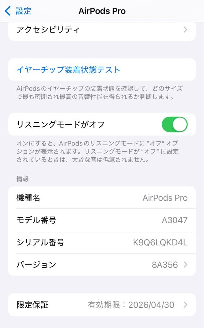 Apple AirPods Pro 第2世代 type-c