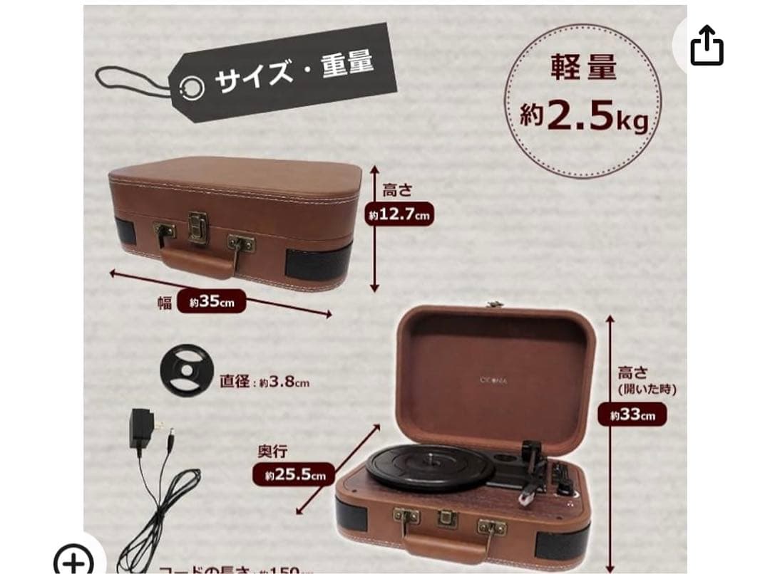 レコードプレイヤー（Bluetooth接続対応）