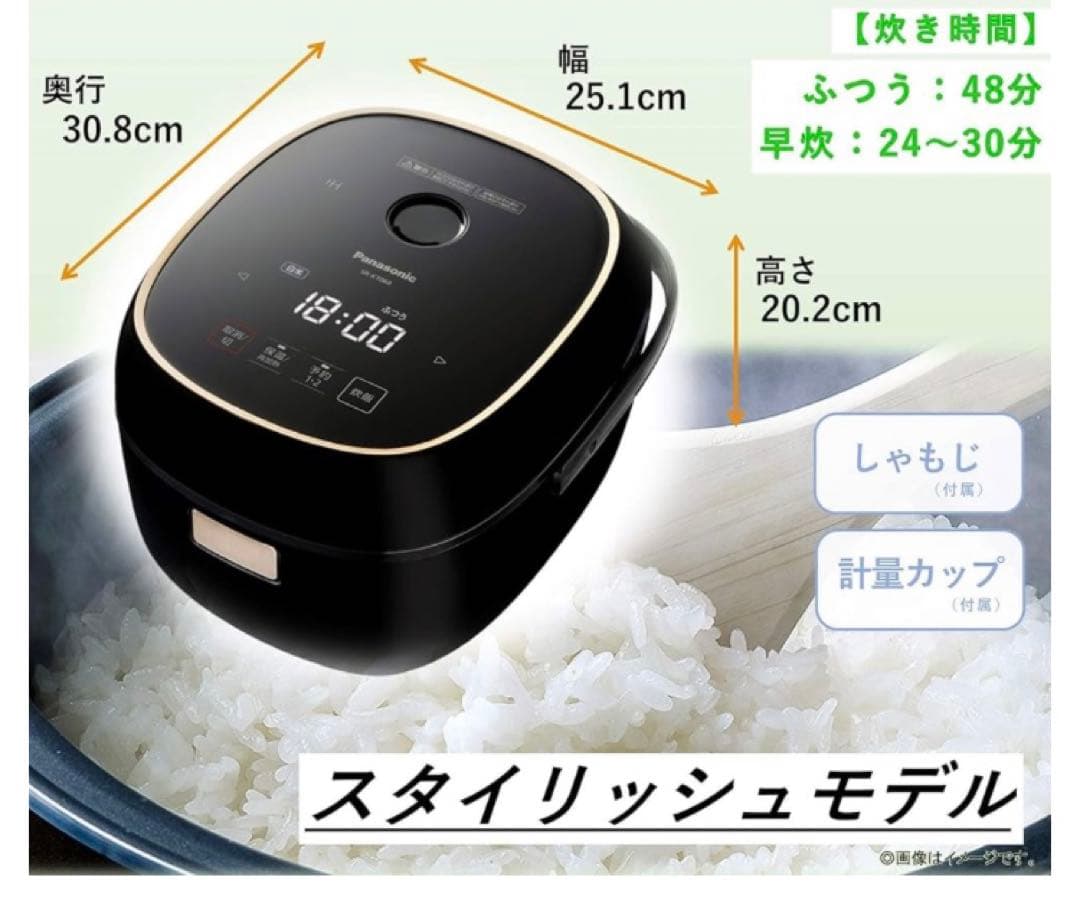 Panasonic IHジャー炊飯器 3.5合