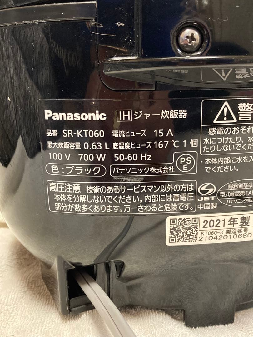 Panasonic IHジャー炊飯器 3.5合