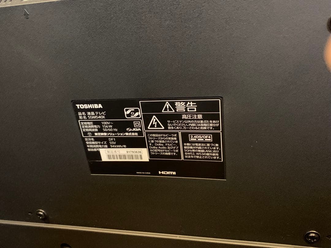55インチ 4K液晶テレビ 東芝 REGZA 55M540X