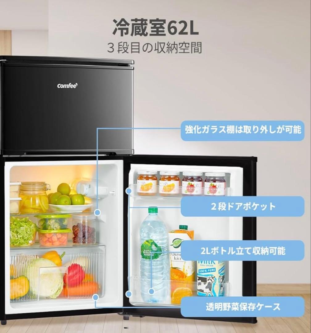 【ほぼ未使用】冷蔵庫　一人暮らし用　コンパクト