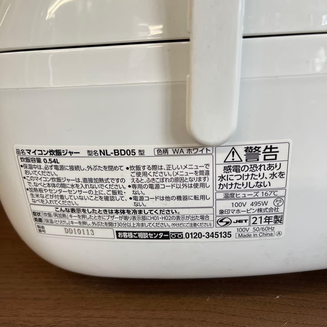 象印　21年　マイコン炊飯ジャー　3合　NL-BD05 整理番号A4