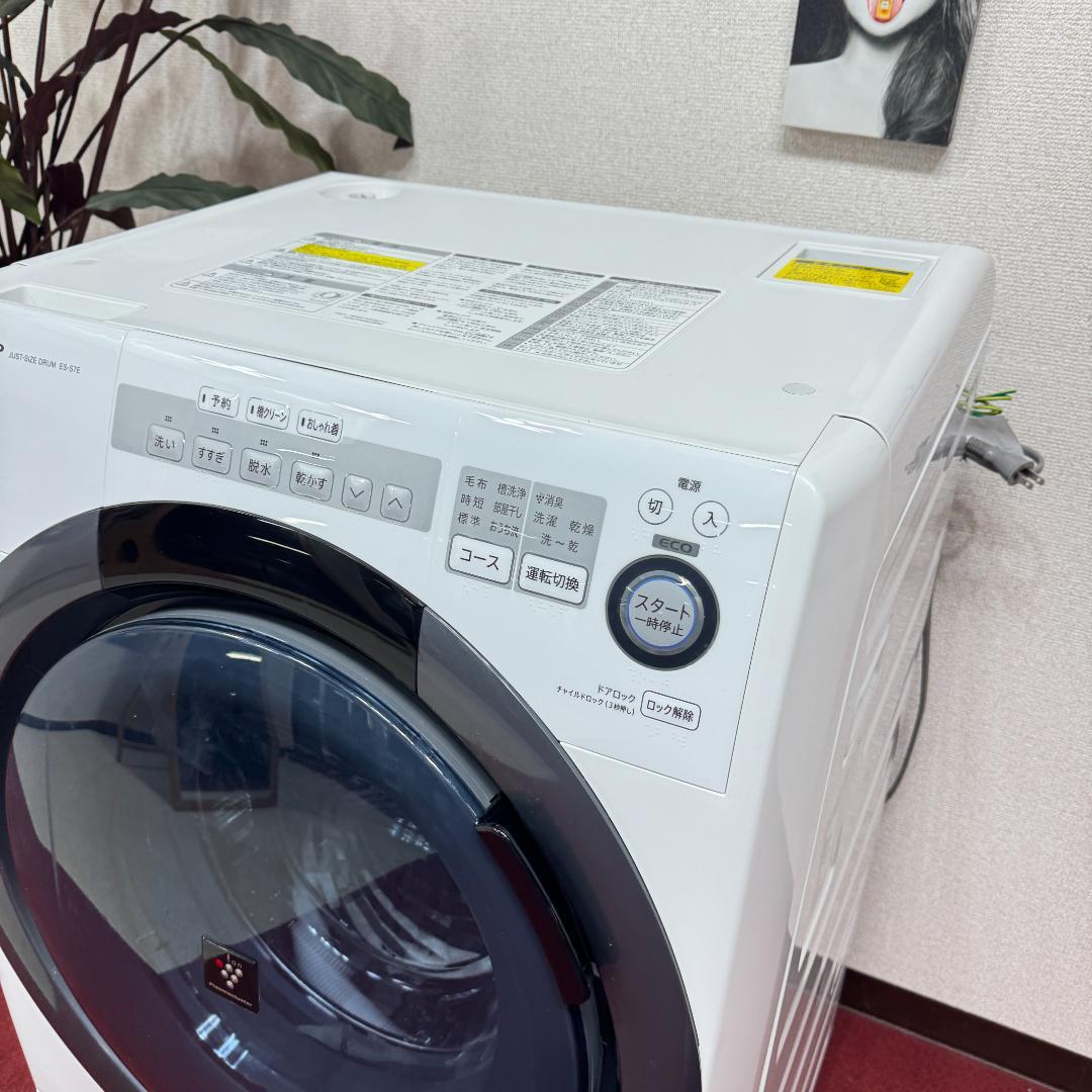 都内23区配送無料　美品シャープドラム式洗濯乾燥機2018年製　7/3.5㎏