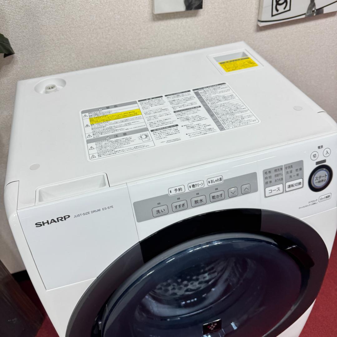 都内23区配送無料　美品シャープドラム式洗濯乾燥機2018年製　7/3.5㎏