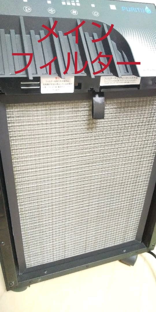 ✨世界最高レベルの空気清浄機です✨アリックス、PURITII KJF 375