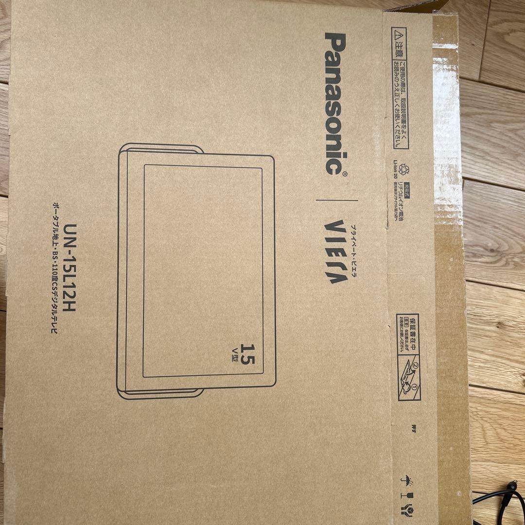 Panasonic VIERA UN-15L12H 防水　プライベートビエラ