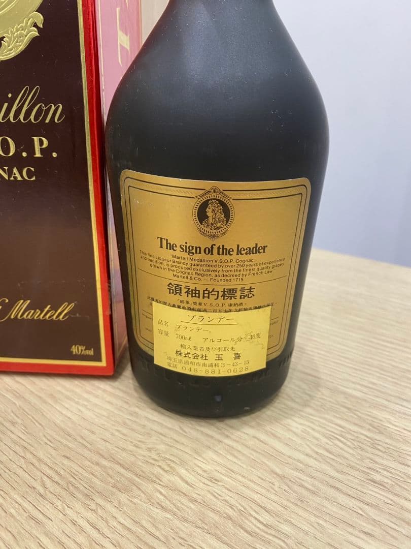 MARTELL Médailleon V.S.O.P. Cognac 700ml
