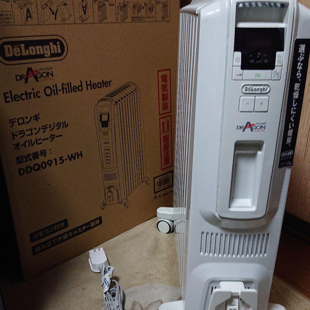 デロンギのオイルヒーター