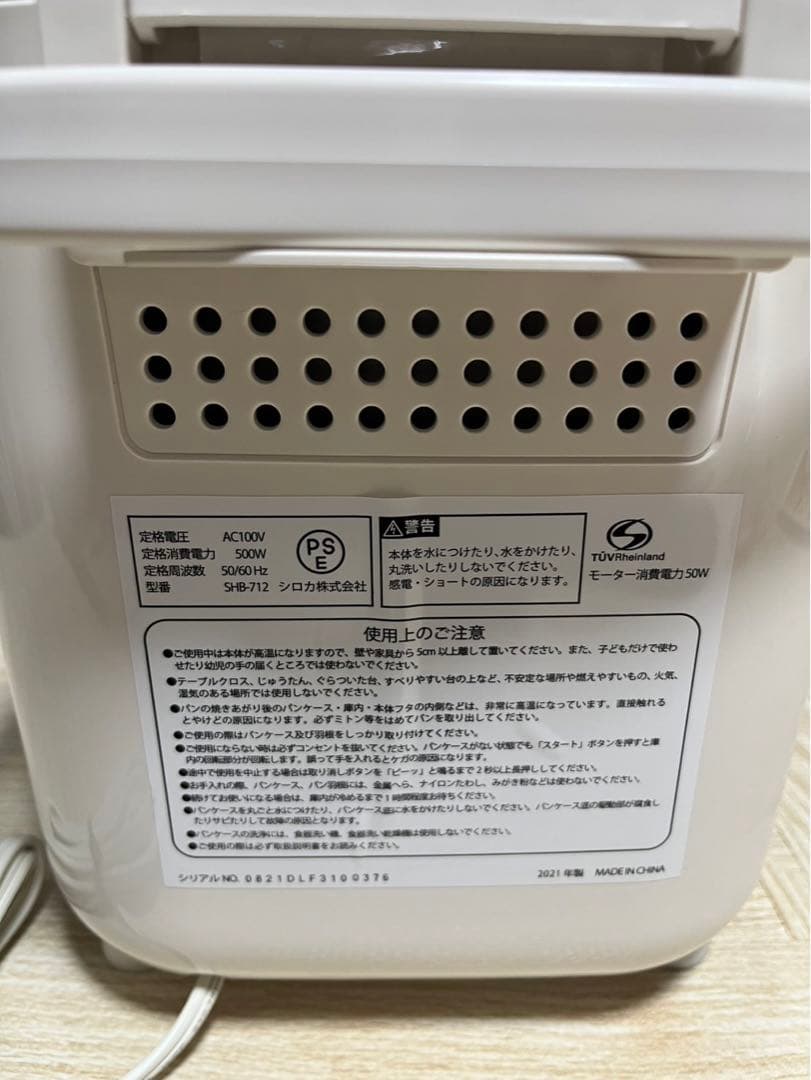 （美品）siroca ホームベーカリー SHB-712