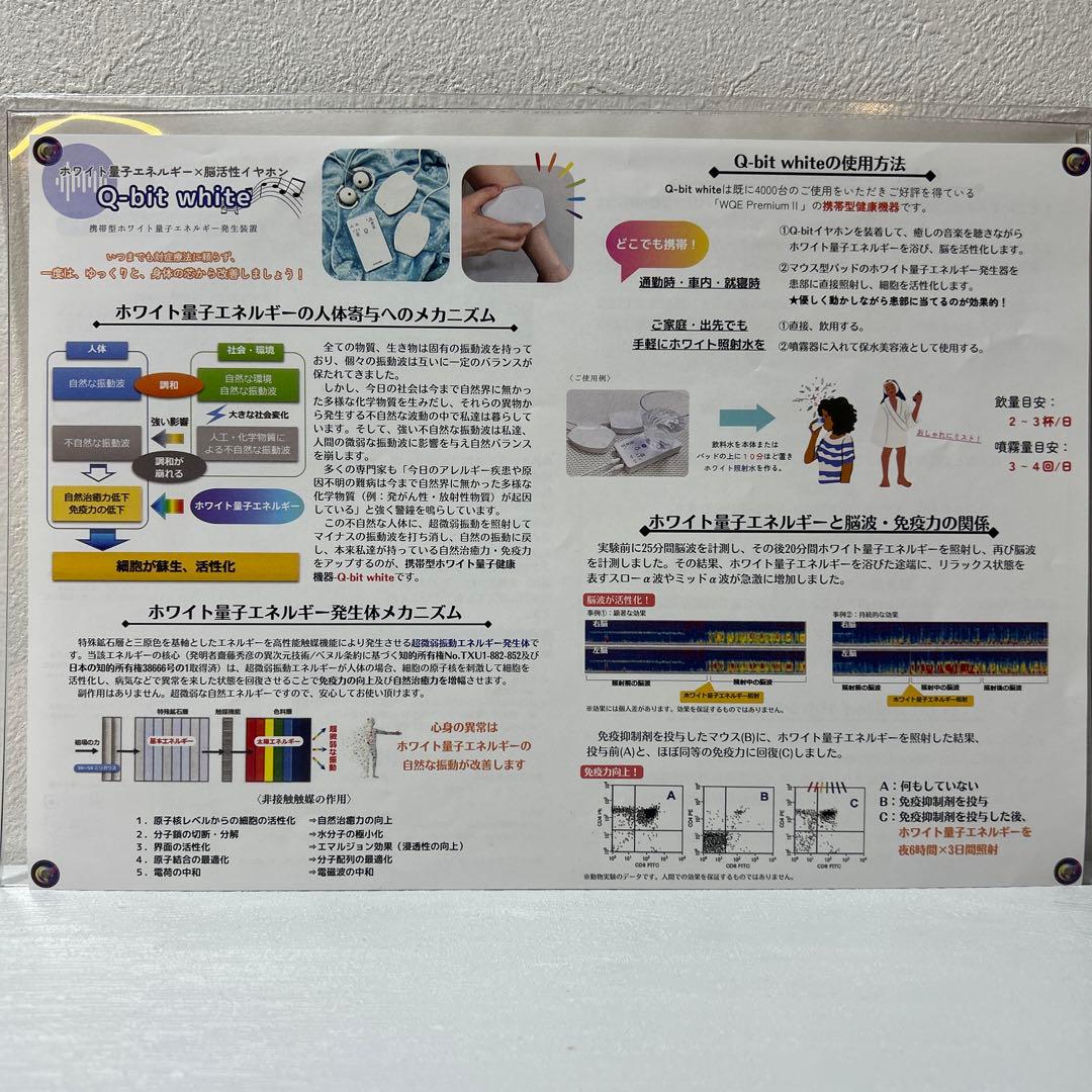 健康管理・計測計 Q-bit white