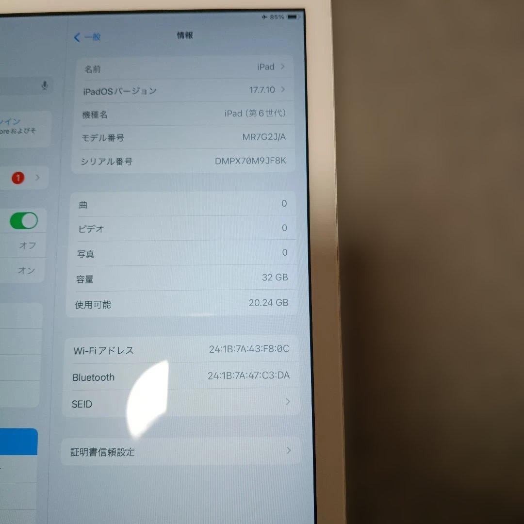 Apple iPad (第６世代) 32GB シルバー本体