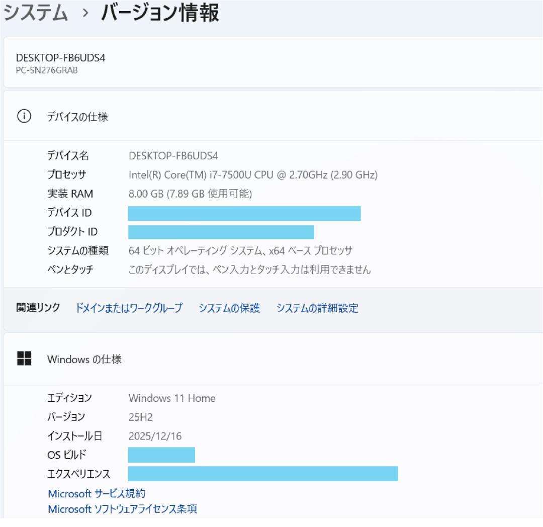 NEC i7 高速SSD500 メモリ8G Windows11 ノートパソコン