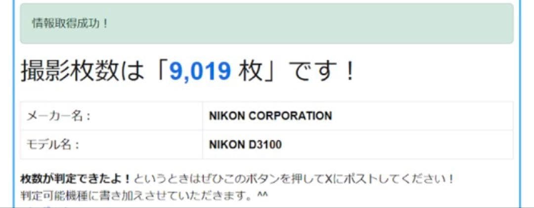 【ショット数少　美品】Nikon D3100　スマホ転送　動画OK　一眼レフ