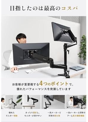 2画面 モニターアーム デュアル 上下2画面　SHOPPINGALL