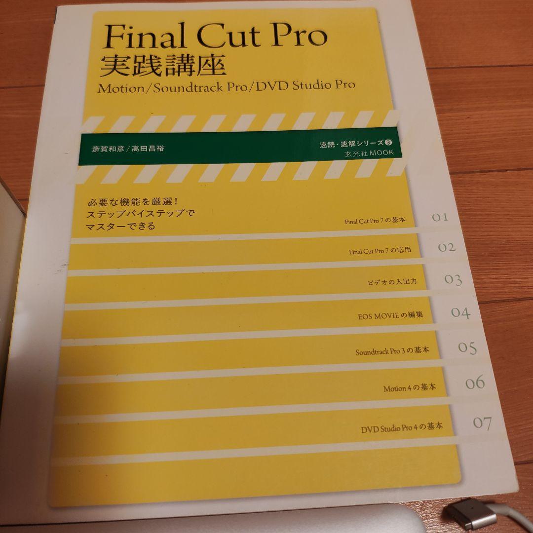 MacBook Pro 13inch\Early2013＋