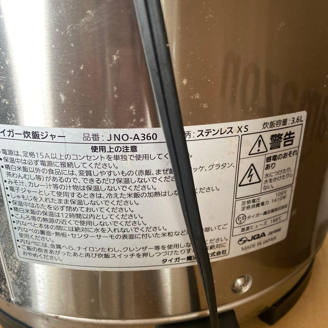 TIGER タイガー　業務用 炊飯ジャー 2升　JNO-A360