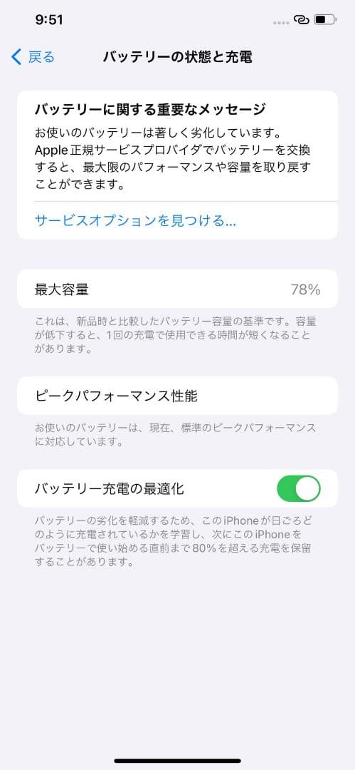 Apple　iPhone XS MAX 256GB ゴールド　SIMフリー