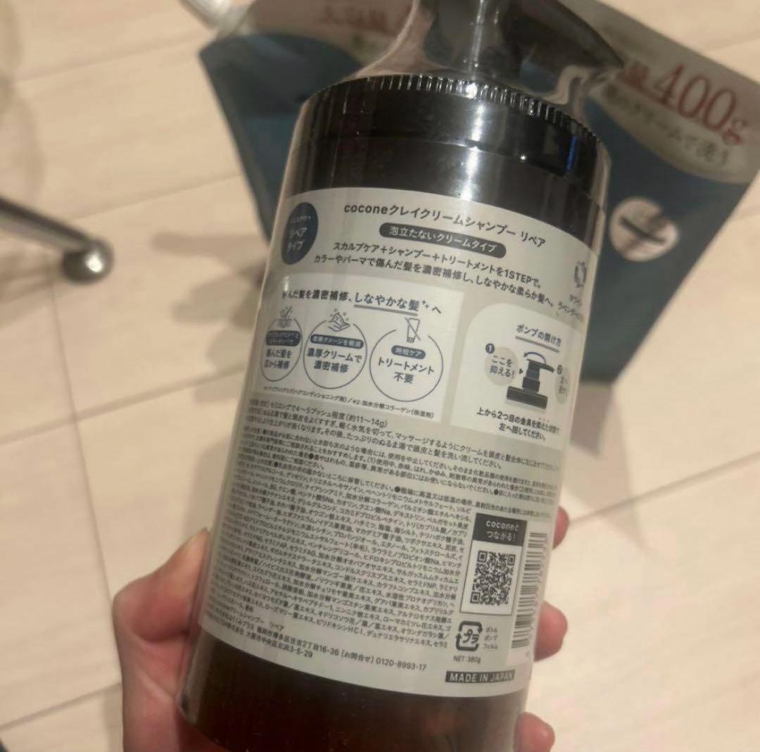 coconeクレイクリームシャンプーリペアボトル＆詰め替え2個セット