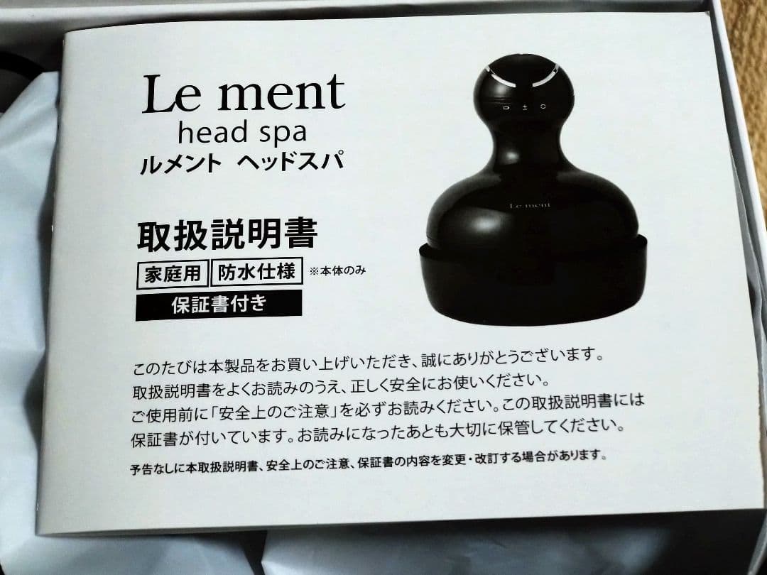 ルメントヘッドスパ