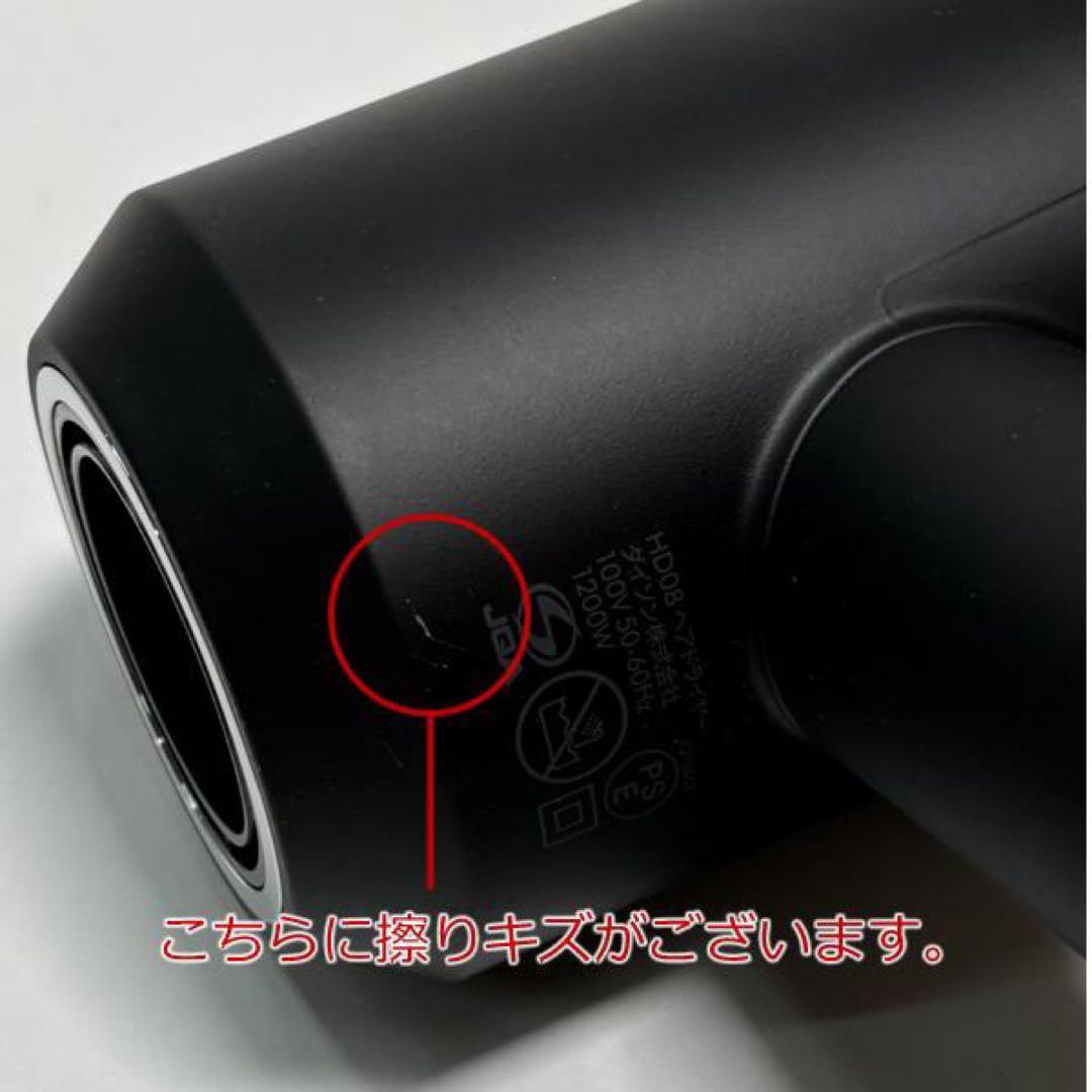 【再生品】ダイソン ヘアードライヤー HD08 ULF BBN ENT【3】