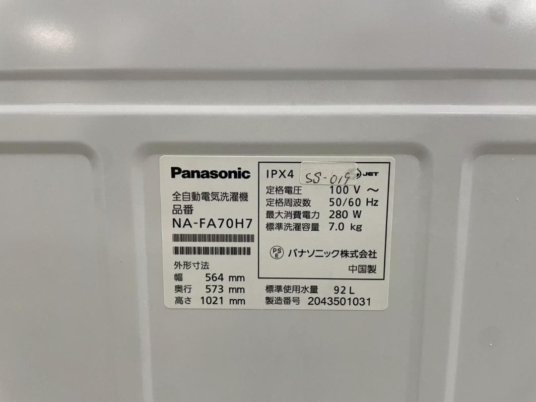 大阪送料無料★3か月保障★洗濯機★パナソニック★NA-FA70H7★SS-019