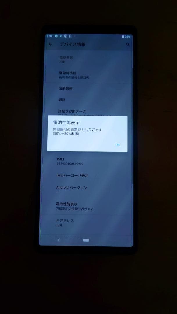 美品 Xperia 1 docomo 紫色 本体 ケース ペン ガラスフィルム付