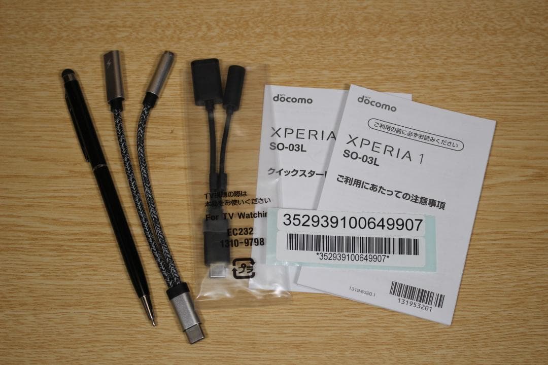 美品 Xperia 1 docomo 紫色 本体 ケース ペン ガラスフィルム付