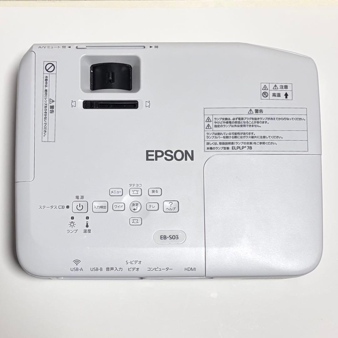 EPSON EB-S03 プロジェクター 本体