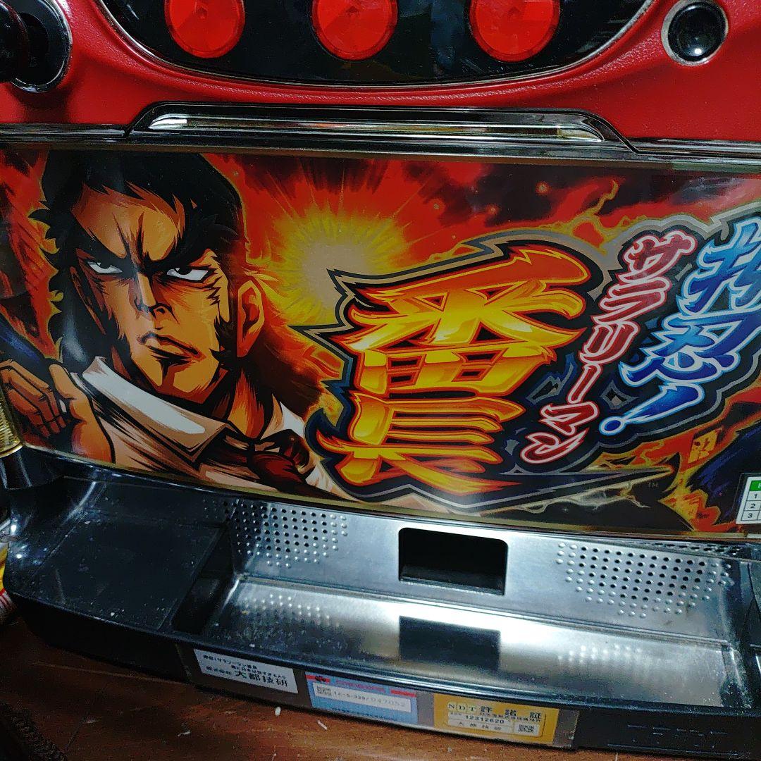 サラリーマン番長 スロットマシン 実機不要機付き