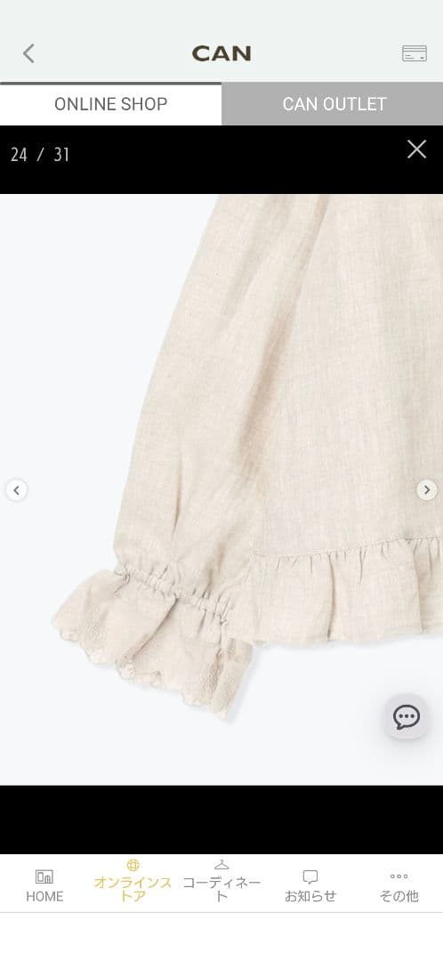 SamansaMos2立川限定 リネンバブーショカ付きエトワールブラウス