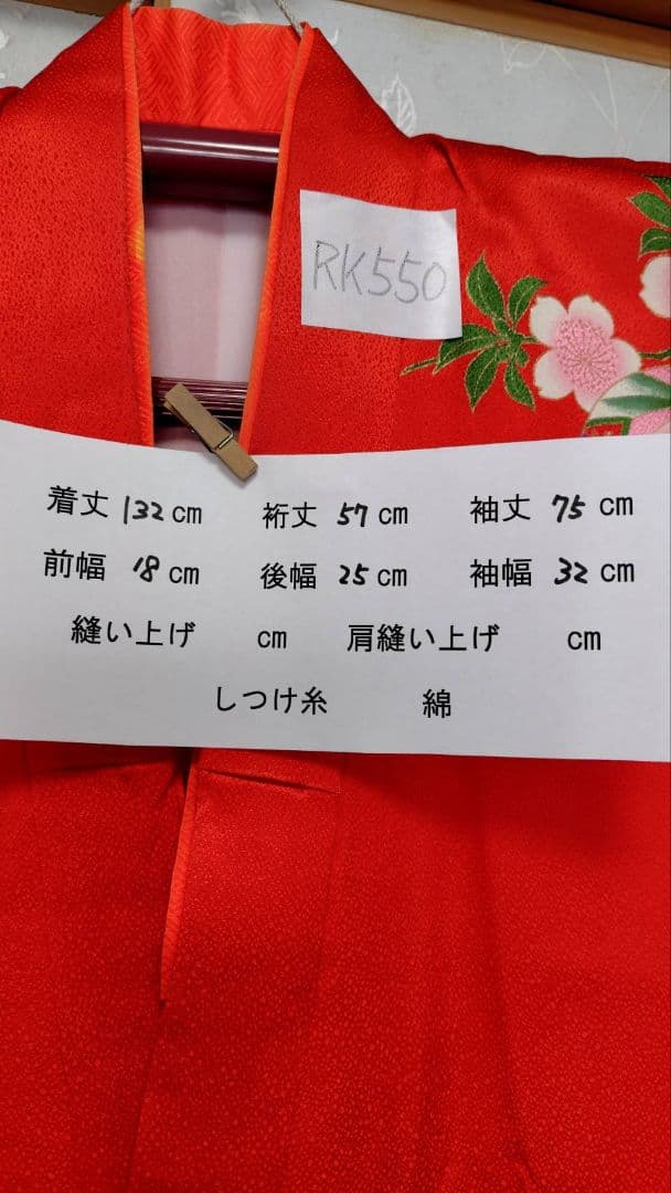 RK550子供着物7歳前後用着丈132センチ裄丈57センチ正絹綺麗美品