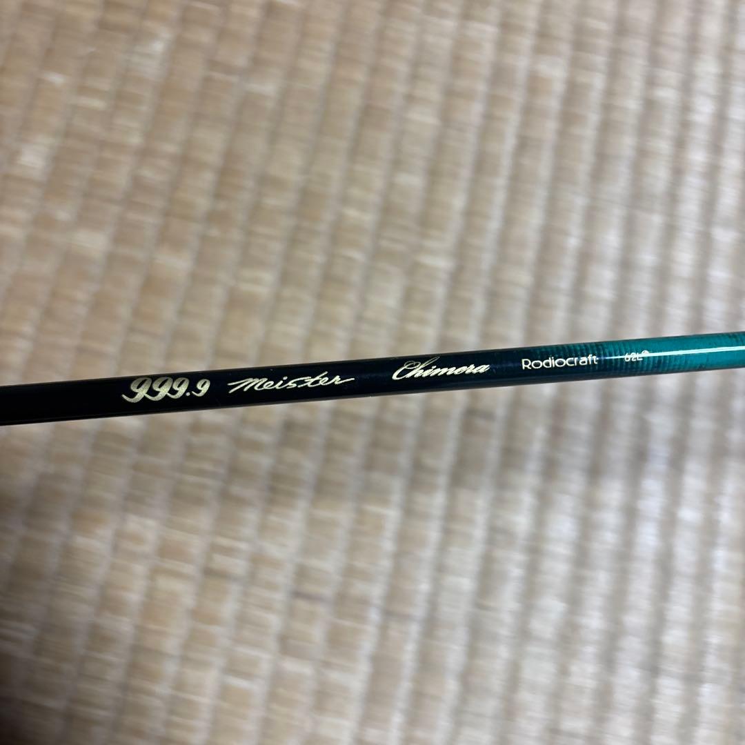 ロデオクラフト999.9マイスター　キメラ62L +