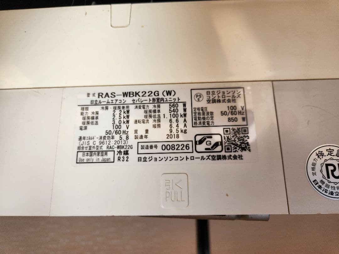 HITACHI RAS-WBK22G(W) エアコン本体 白くまくん