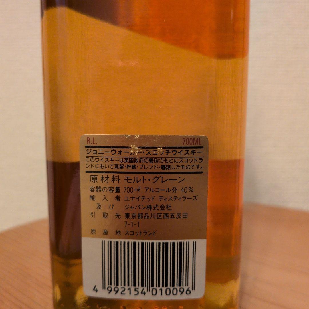 【古酒】 　 ジョニーウォーカー　　　　　赤と黒
