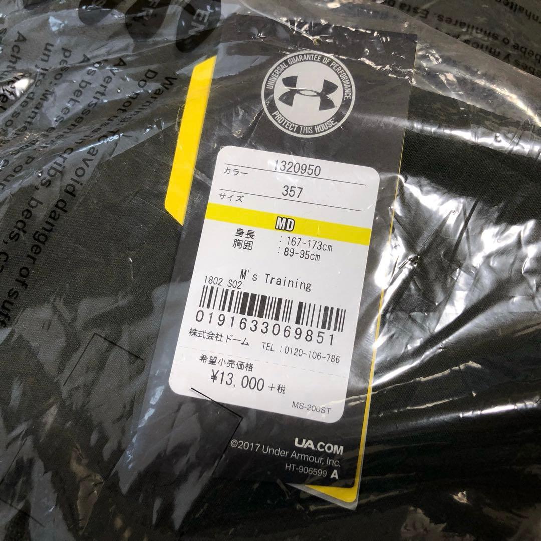 UNDER ARMOUR アンダーアーマー ストームサイクロンジャケット 新品M