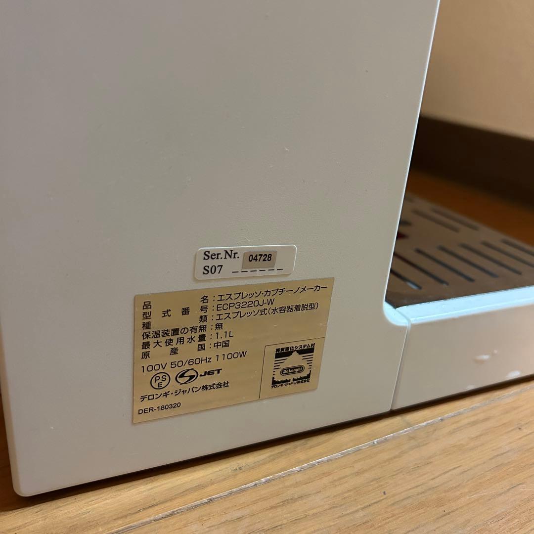 デロンギ　エスプレッソマシン　 ECP3220J-W
