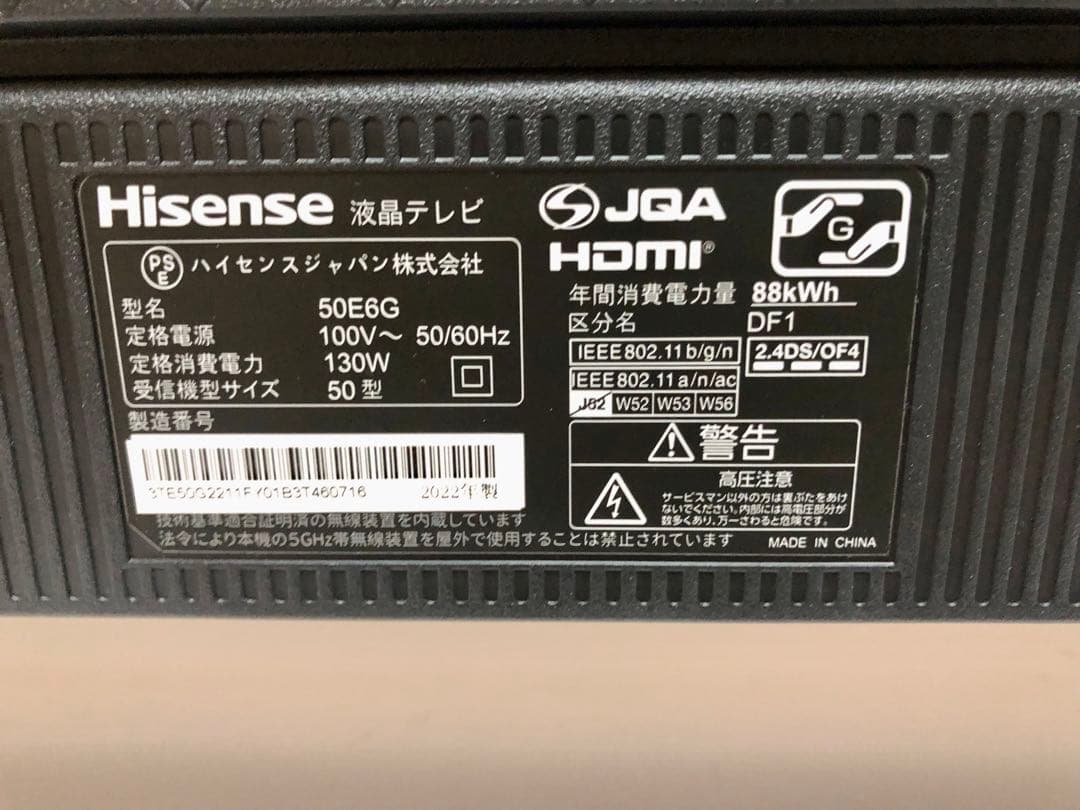 ハイセンス 50V型 液晶テレビ 4Kチューナー内蔵 50E6G 動画アプリ搭載