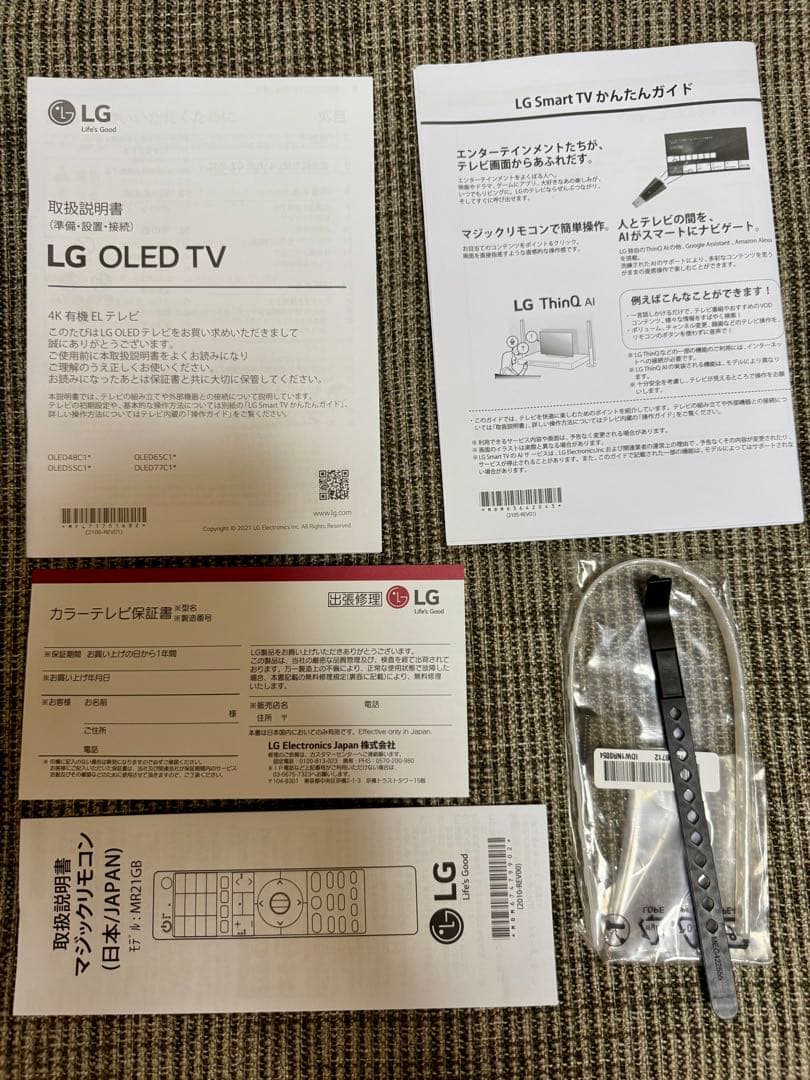 【最終値下げ】2021年モデル-LG有機ELテレビ55インチ