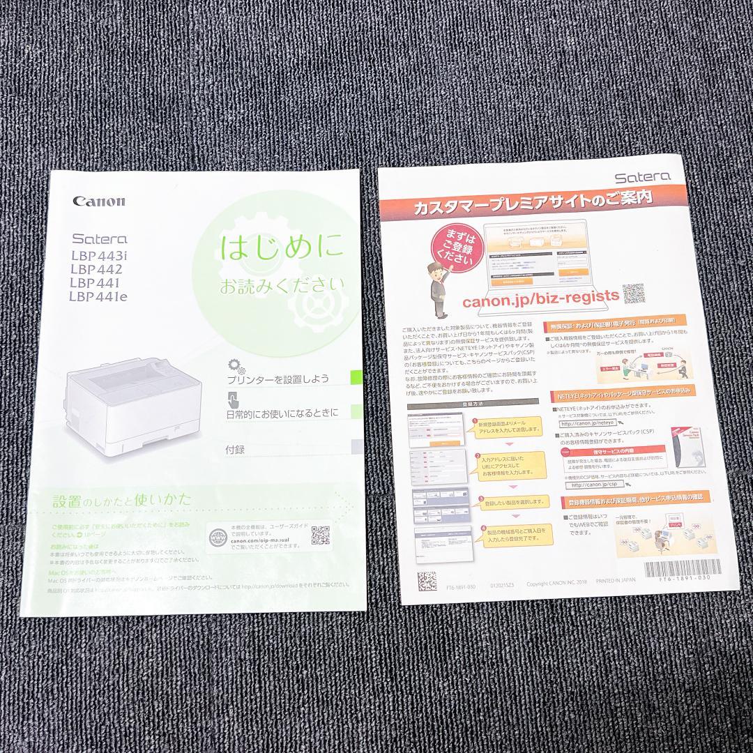 【良品✨】Canon Satera A3対応 モノクロレーザー LBP441e