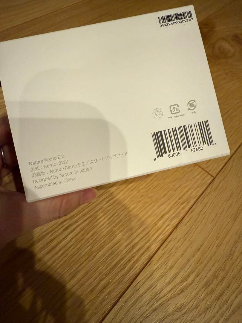 その他 Nature Remo e2