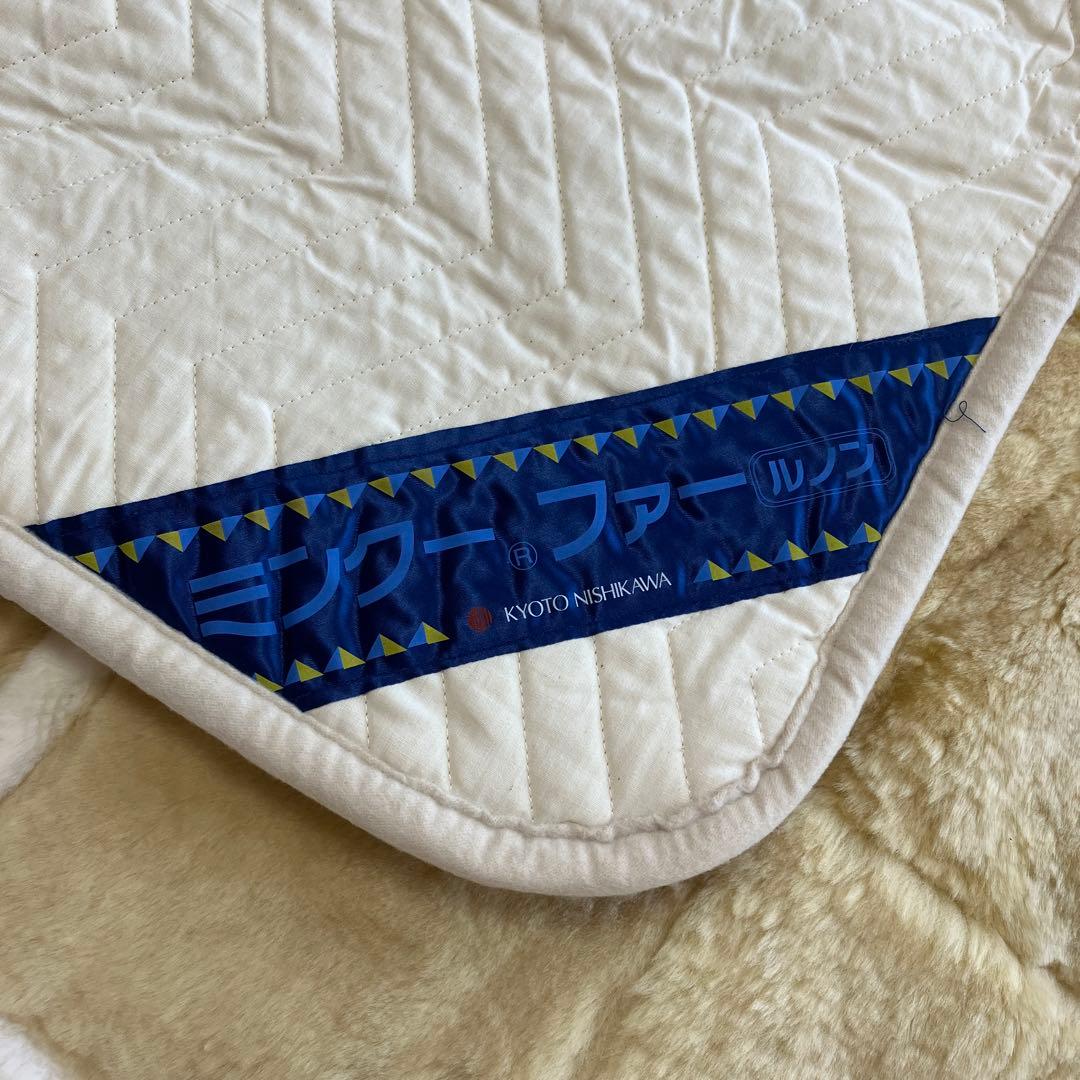 ムートンシーツ（ダブル）京都西川ミンクーファールノン　羊毛皮　ムートン布団・敷物
