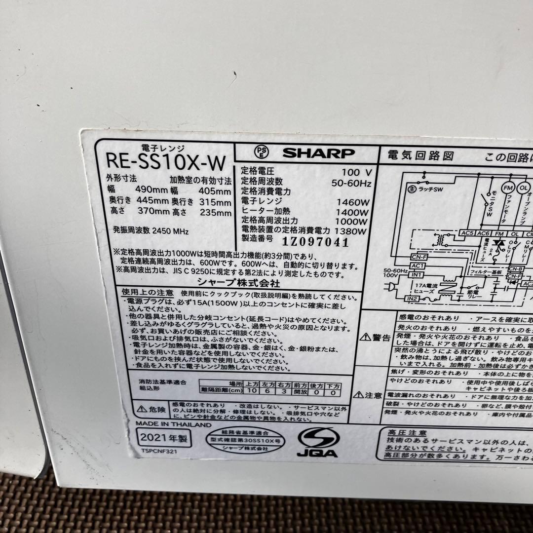 SHARP シャープ 電子レンジ RE-SS10X