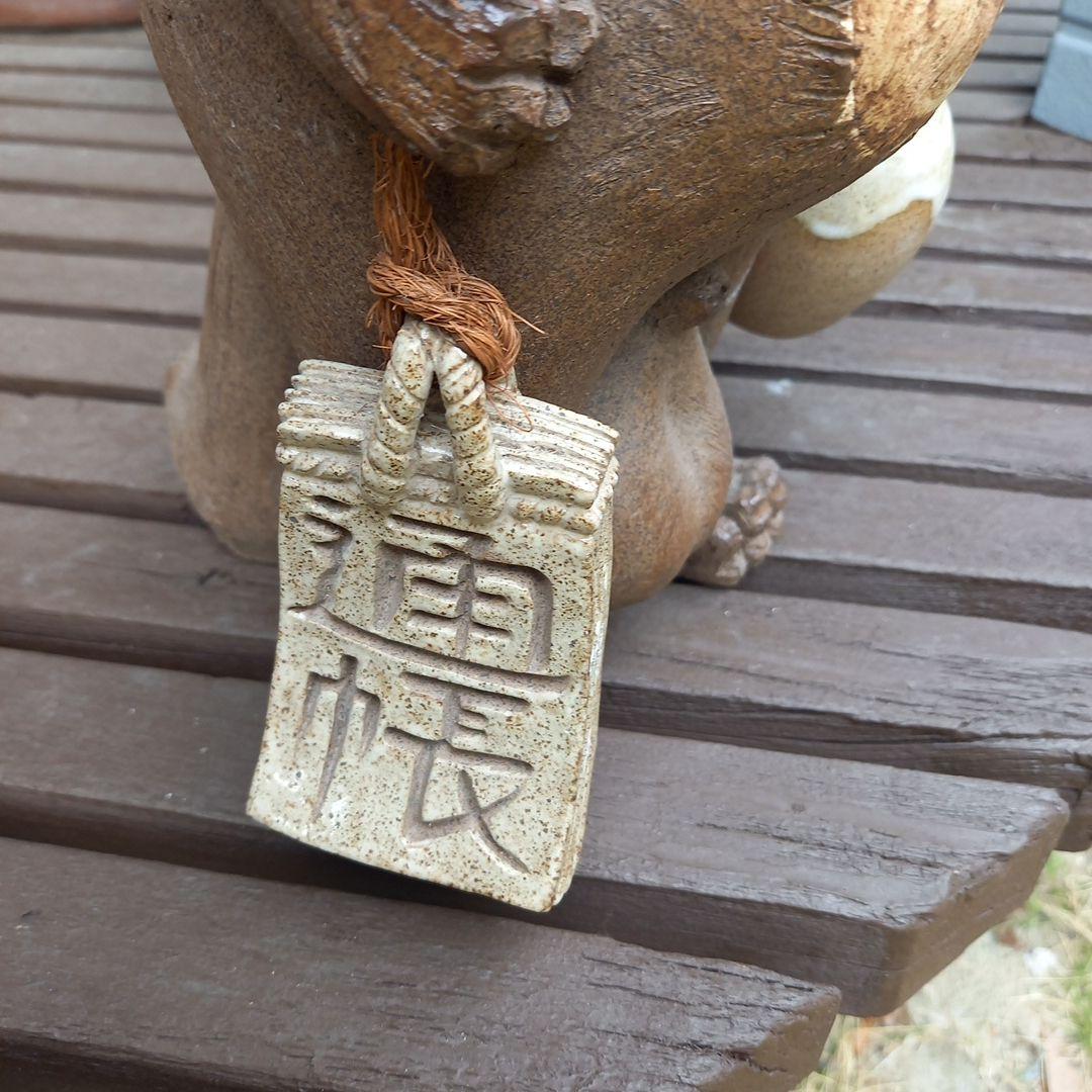 常滑焼　手作りたぬき