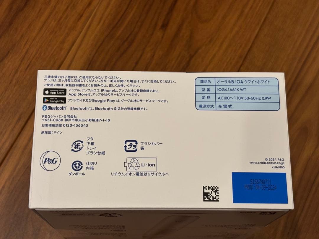 オーラルB ブラウン電動歯ブラシOral-B iO4シリーズ4 ホワイト 本体