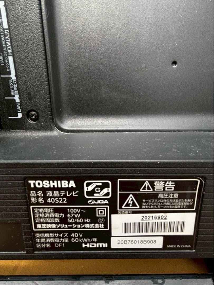 東芝 液晶テレビ 40s22 REGZA 40型 2019年製