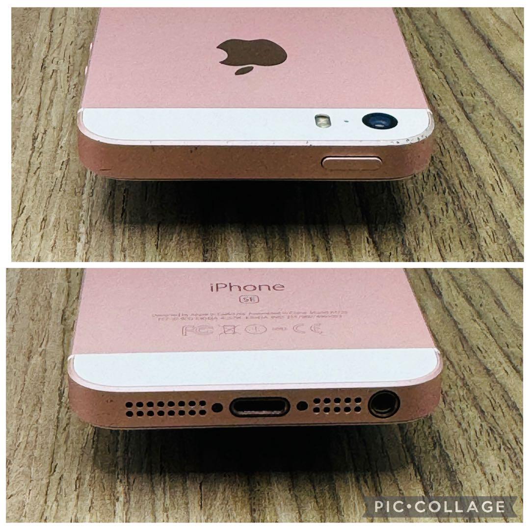 【新品液晶バッテリー】iPhoneSE ローズゴールド 64GB SIMフリー